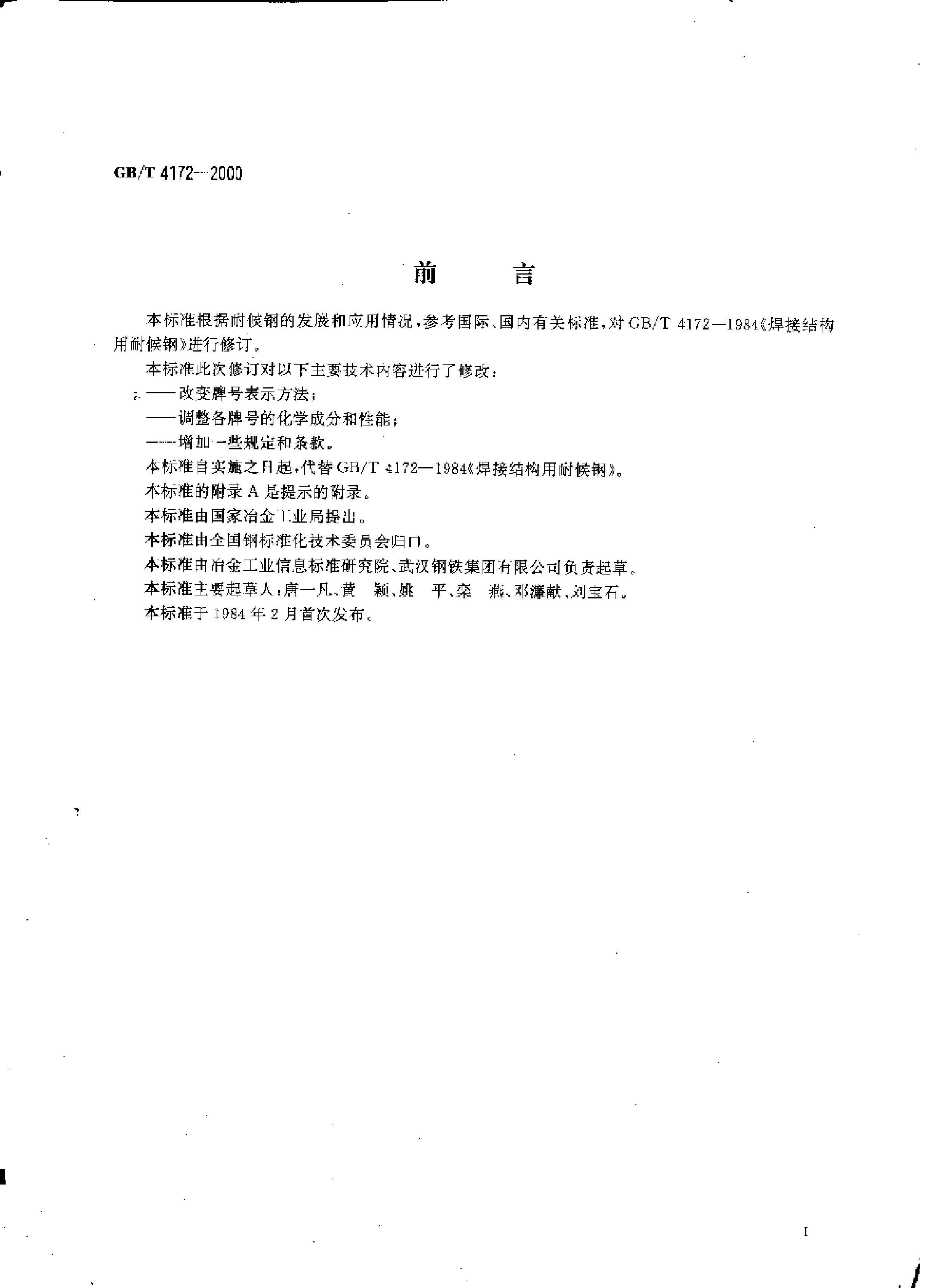 永利集团·yl(中国游)官方网站